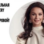 Новогодняя акция «Giftery: подарки со смыслом» в поддержку фонда Оксаны Федоровой! 18+