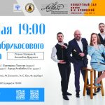 ДУША АБРИКОСОВОГО ДЕРЕВА (6+)