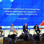 Международный форум «Новые смыслы новой реальности» (18+)