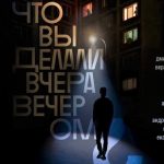 Драматург Дмитрий Данилов дебютирует как режиссер в Театре.doc (18+)