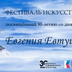 «Поэт в России больше, чем поэт» (18+)
