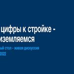 Цифровизация строительной отрасли должна ускориться  (18+)