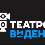 Лекции «Организация видеостудии в Большом театре: история и современность» (16+)