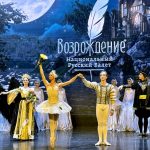 Национальный русский балет «Возрождение» представляет свое «Лебединое озеро» (6+)