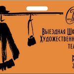 АНОНС! Под знаком трех юбилеев (18+)
