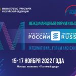 «Транспортная неделя» – главное деловое событие отрасли в России (18+)