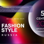 АНОНС! В Москве состоится международная выставка Fashion Style Russia (16+)
