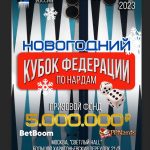 АНОНС! Впервые в истории спорта: Тактаров и Монсон проведут реванш на поле для нард (18+)
