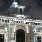 АНОНС! Театр на Трубной («Школа современной пьесы») едет на Большие гастроли в Челябинск (16+)